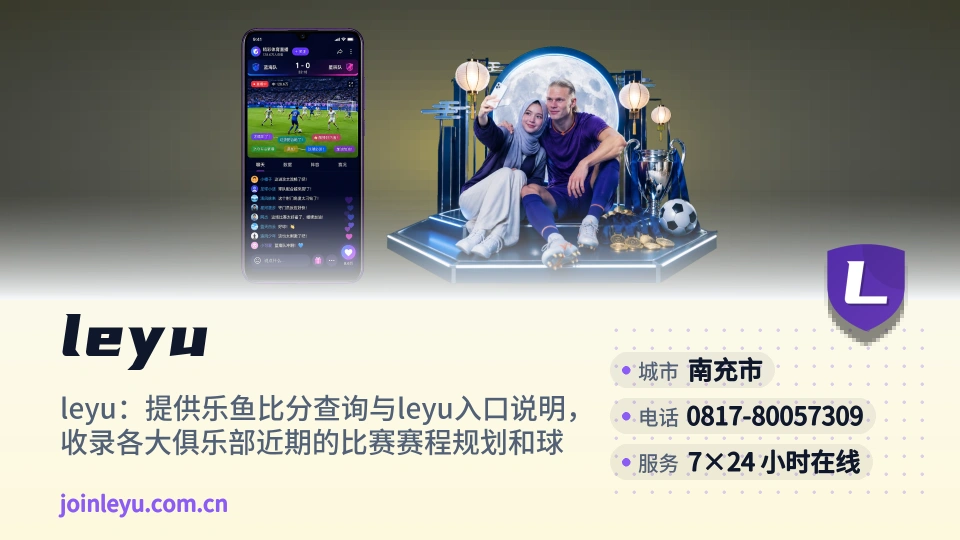 探索leyu