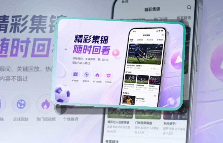 leyuAPP安装说明页面